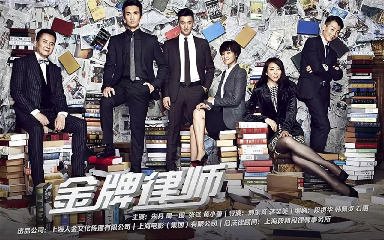 电视剧金牌律师人物剧照桌面壁纸高清