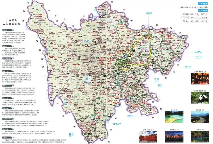 四川十大必游景点推荐_地图窝