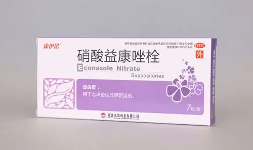 康伊诺硝酸益康唑栓-栓剂-湖北东信医药有限公司