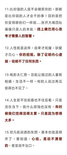 20条噎死人的句子,句句犀利!