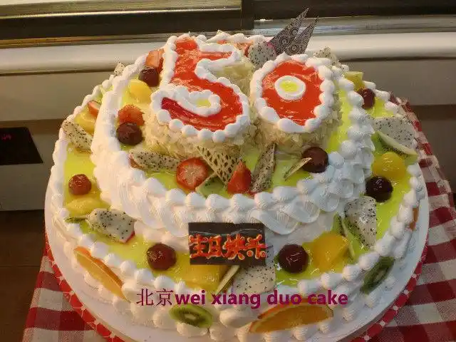 生日蛋糕数字北京年龄造型三层蛋糕50岁随意新鲜生日蛋糕