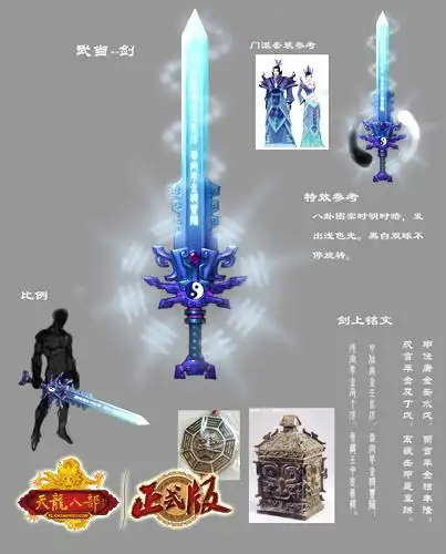 新门派神器~我那叫个追求啊