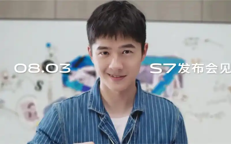 【刘昊然|vivo】vivo s7如7而至!s7系列代言人与你不见不散 20.07.27
