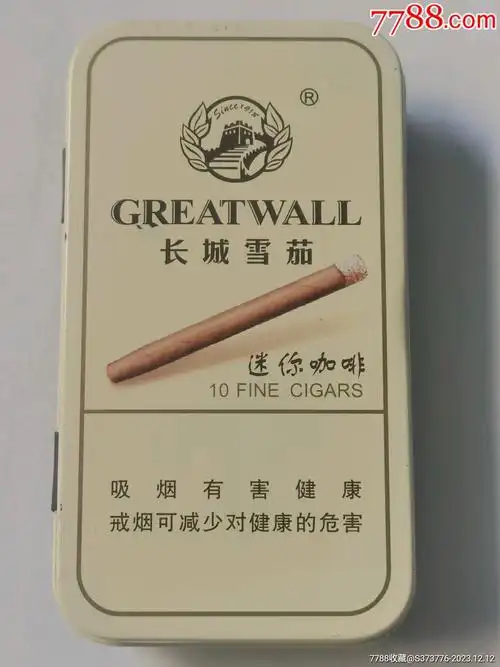 长城雪茄铁皮烟盒
