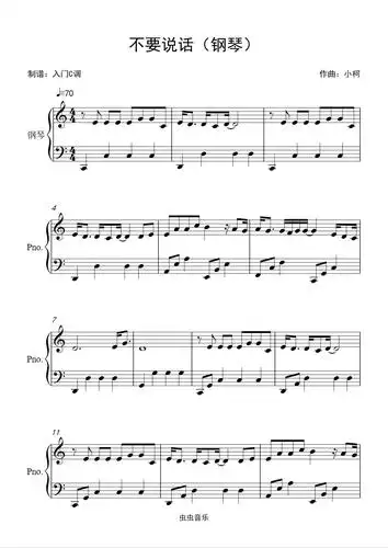 陈奕迅不要说话c调简单版