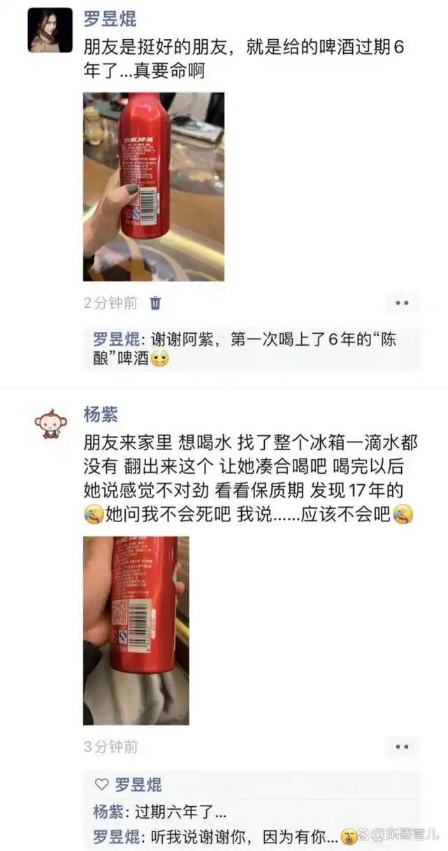 去杨紫家做客要小心一点,心疼朋友3秒钟?