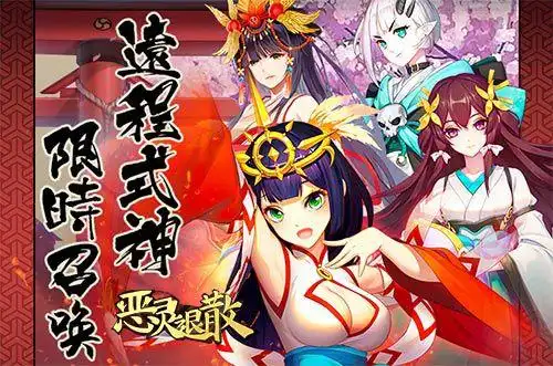 日本神话的贵子恶灵退散天照大御神降临