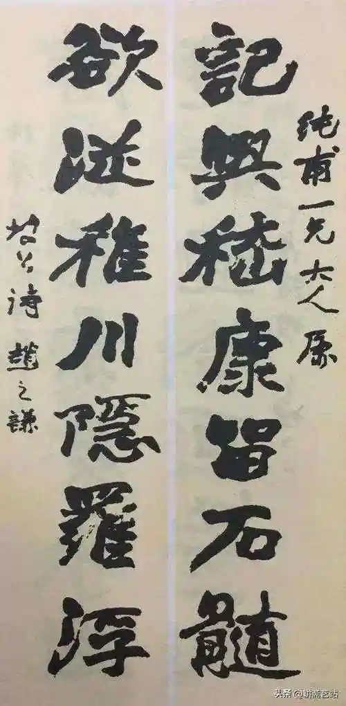 书艺精粹赵之谦楹联墨迹大观