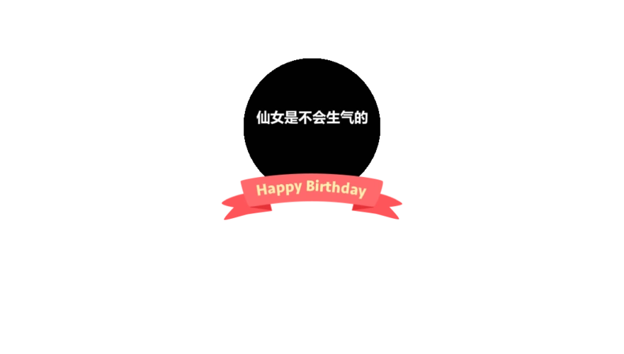 小仙女专用壁纸