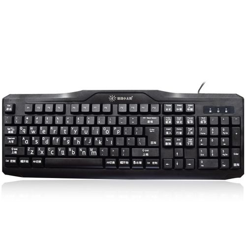 精晟小太阳 有线键盘 电脑大小写拼音键盘 老人小孩新手学习练习打字