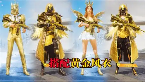 左三郎解说:教你搭配,属于自己的黄金风衣!