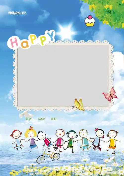 卡通儿童成长档案电子相册ppt模板婴儿童年生日快乐纪念册回忆录 (57)