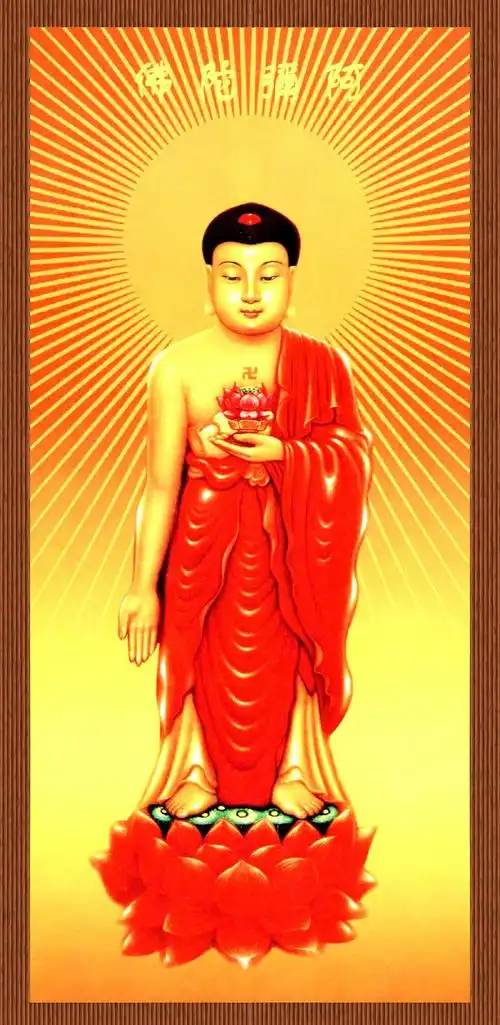 展开全部 阿弥陀佛