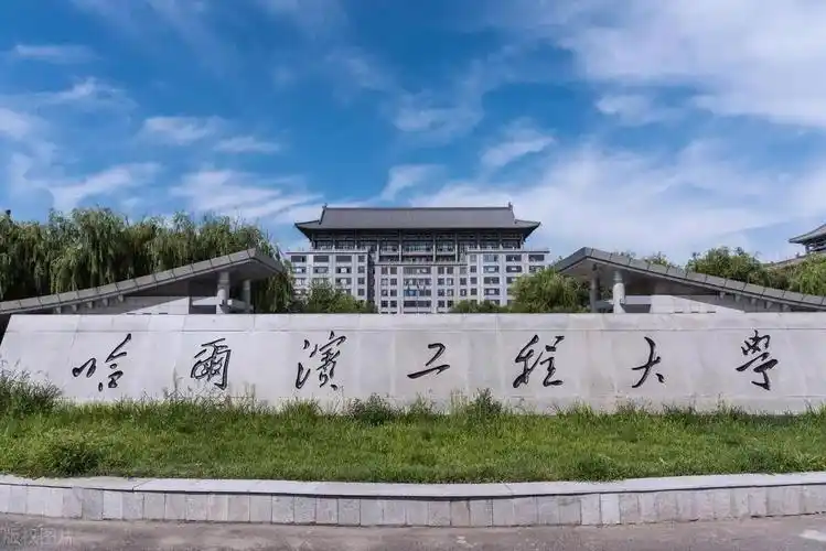 哈尔滨工程大学的师资力量如何(哈工大与南京理工大学全面对比)_易考