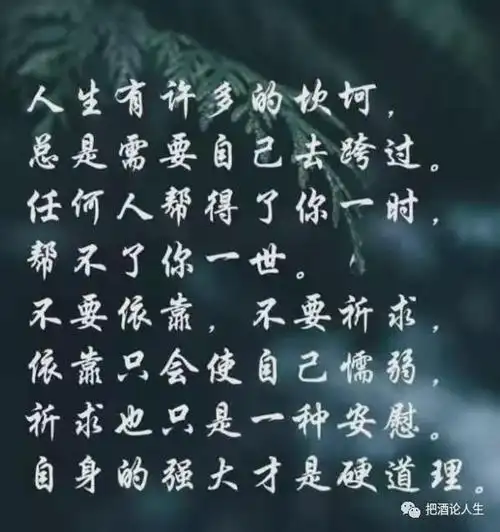 人生每一段路都是一种领悟