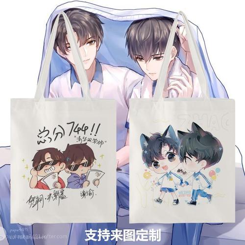 伪装学渣f帆布包原耽美谢俞贺朝动漫周边学生文艺手提书包购物袋