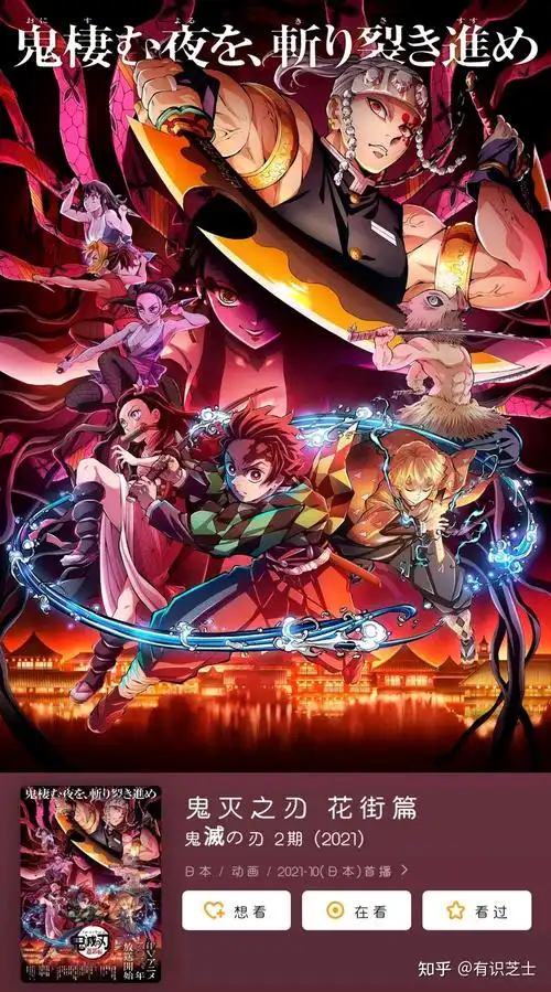鬼灭之刃游郭篇剧情全解说