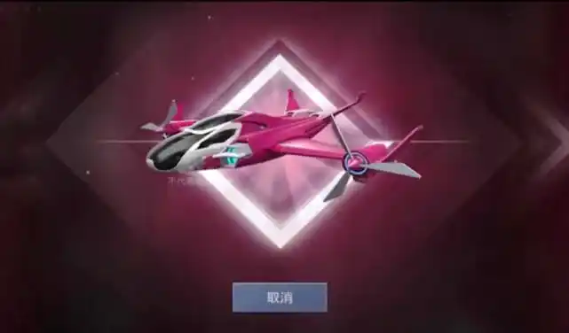 如今的《和平精英》里已经有3种僚机皮肤,分别是粉色与蓝色的空客h135