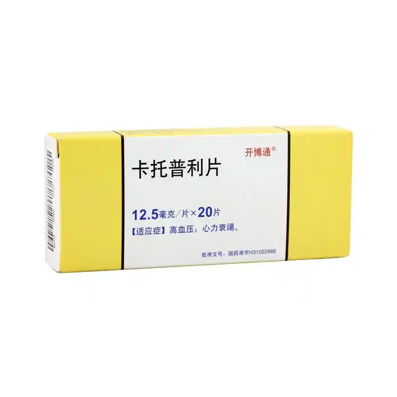 卡托普利片开博通