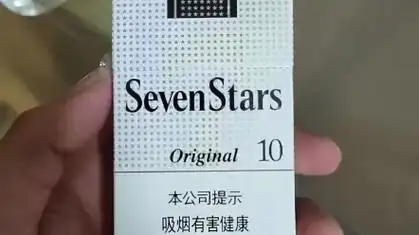 许愿烟,七星黑标