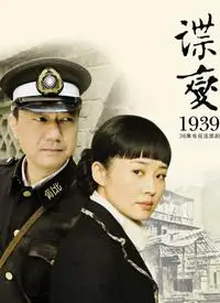 谍变1939电视剧2006活着真好电视剧冲出绝境电视剧盗墓之王电视剧2004