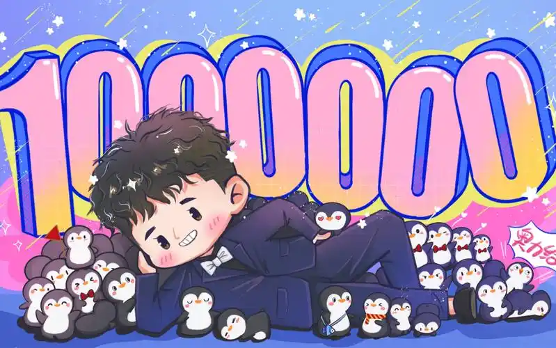 尚九熙"小朋友"的百万粉丝贺礼(何九华视角)