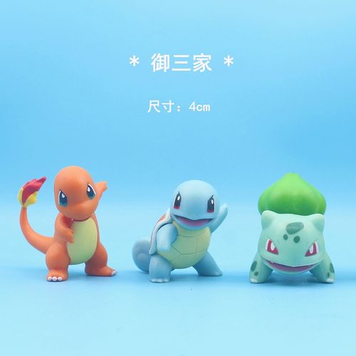 神奇宝贝 御三家 小精灵宝可梦 小火龙 杰尼龟 手办模型公仔摆件