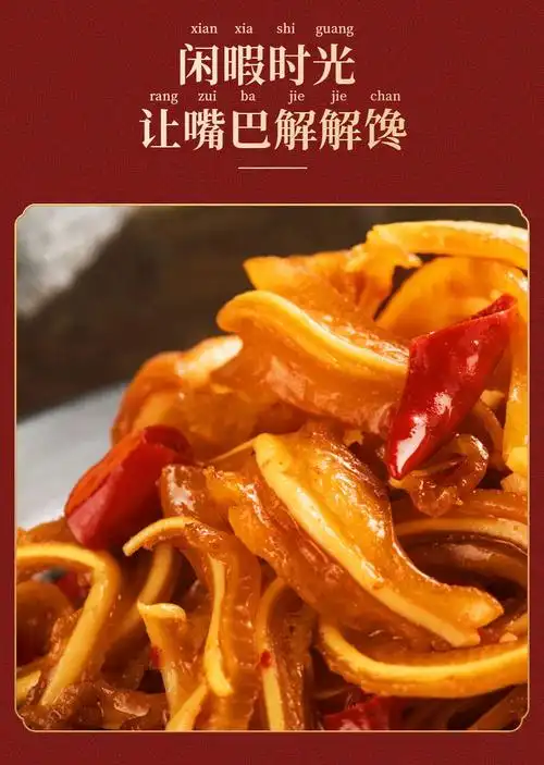 猪脆骨卤味熟食香辣脆骨软骨耳朵下酒菜小零食小吃休闲食品 80包