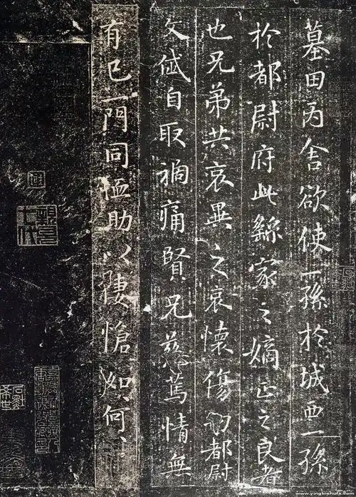 兜底儿网名贴大全:166 晋代 钟繇 《墓田丙舍帖》