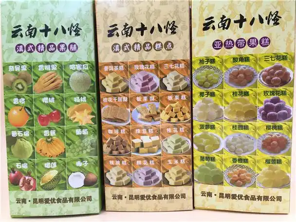 云南十八怪礼盒装昆明特产滇隆华兴糕点果脯18怪伴手送礼品物810g