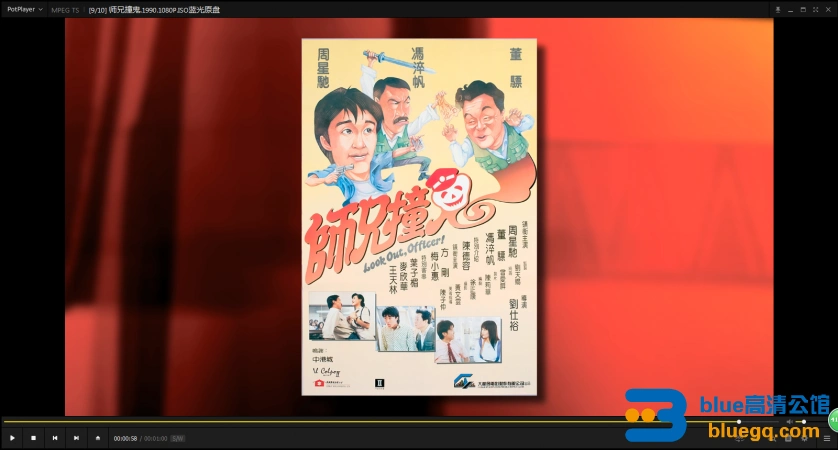 1990师兄撞鬼陈德容2175gbiso蓝光原盘国粤语繁字