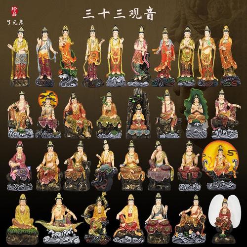 三十三观音佛像 33化身菩萨 19寸三十二应身树脂寺院居家供奉摆件