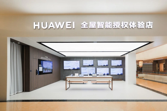 华为全屋智能授权体验店(广州马会家居)3月19日盛大开业