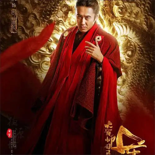 军师联盟吴秀波司马懿同款影视古装汉服红色古装君主帝王服演出服