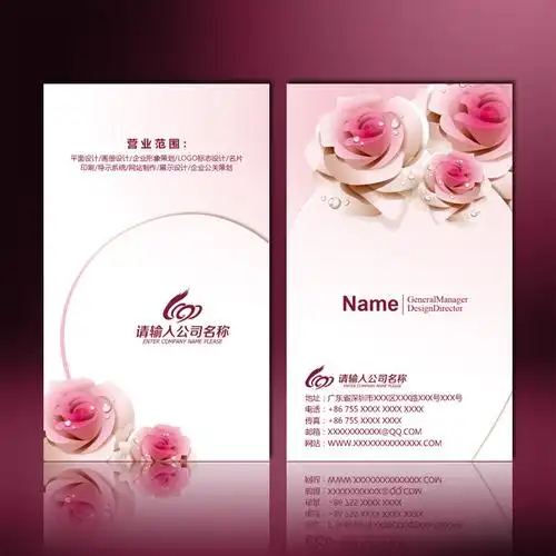 美容店名片设计