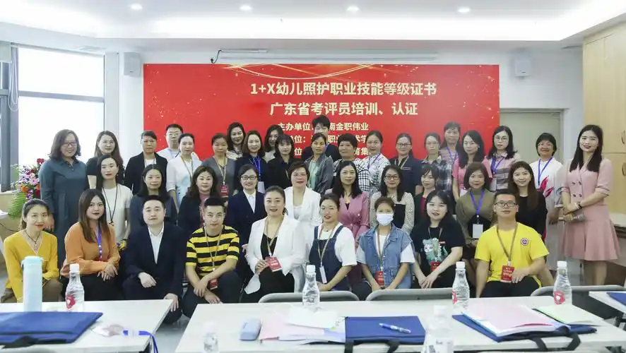 金职伟业1 x证书官方考务平台 - 1 x幼儿照护,产后恢复职业技能等级