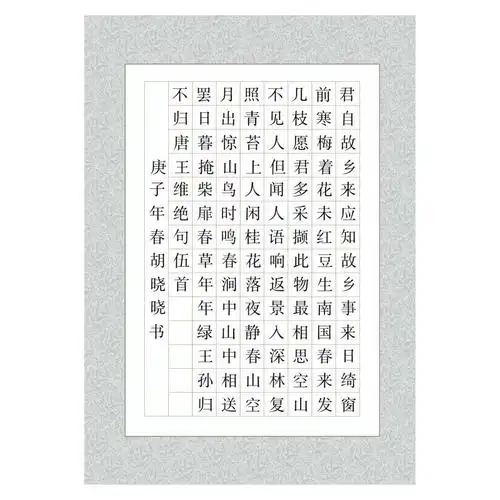 a4硬笔书法112格135格作品用纸钢笔铅笔练字简约书法用纸