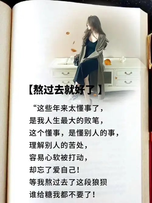 等我熬过去这段狼狈