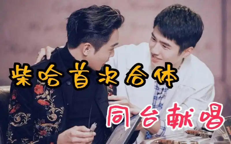 7315跨年夜7315刘昊然张若昀首次合体,同台献唱《嫁给我》!