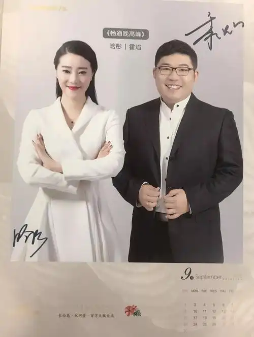 975全体主持人亲笔签名的2018年台历,只有在这儿能拿到!