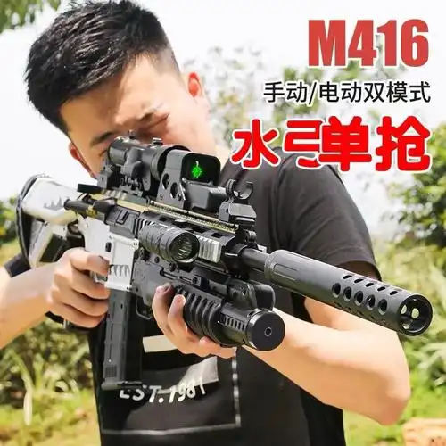 m416电动连发手自一体水晶弹儿童玩具男孩仿真突击水弹专用枪自动