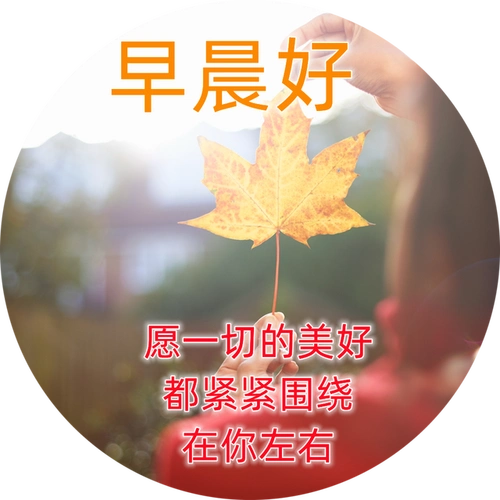 微信群发朋友早上好祝福短信 4月份早安问好图片带字带祝福语