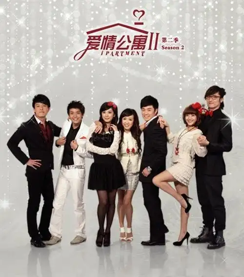 爱情公寓2关谷雷人简历是哪一集?