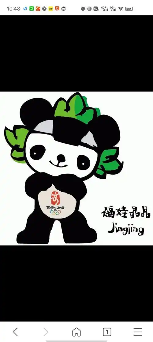 福娃里有个熊猫  删除 赞回应 来自 豆瓣app