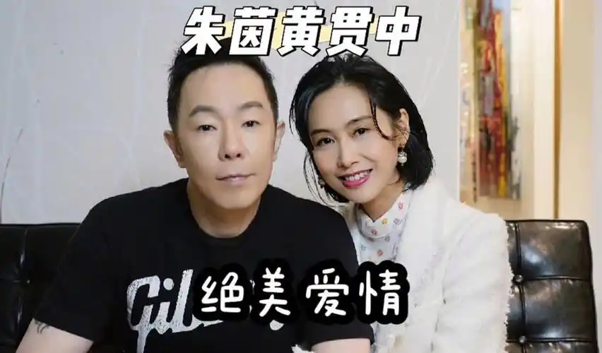 黄贯中在人群中一眼就认出乔装打扮的朱茵,两人爱情好令人羡慕啊