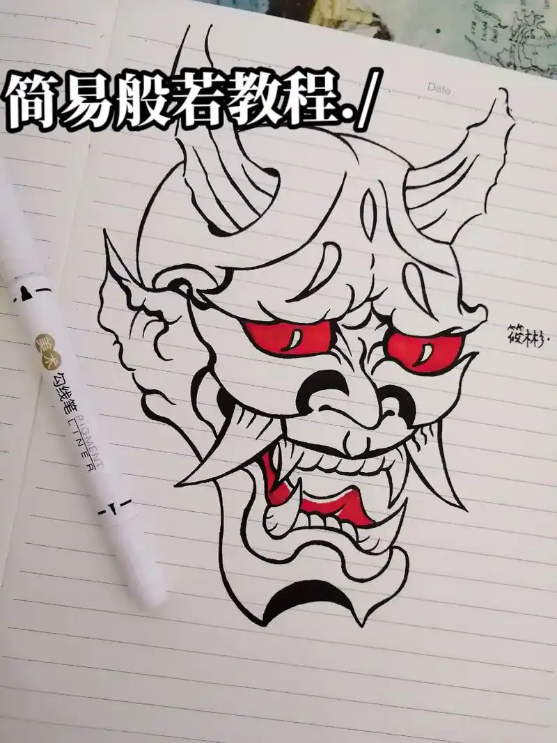 没有绝对的善恶 你弱的时候坏人最多./#绘画过程图#纹身手稿 - 抖音