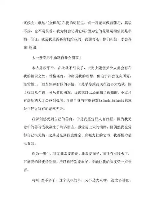 【文章内容简介】