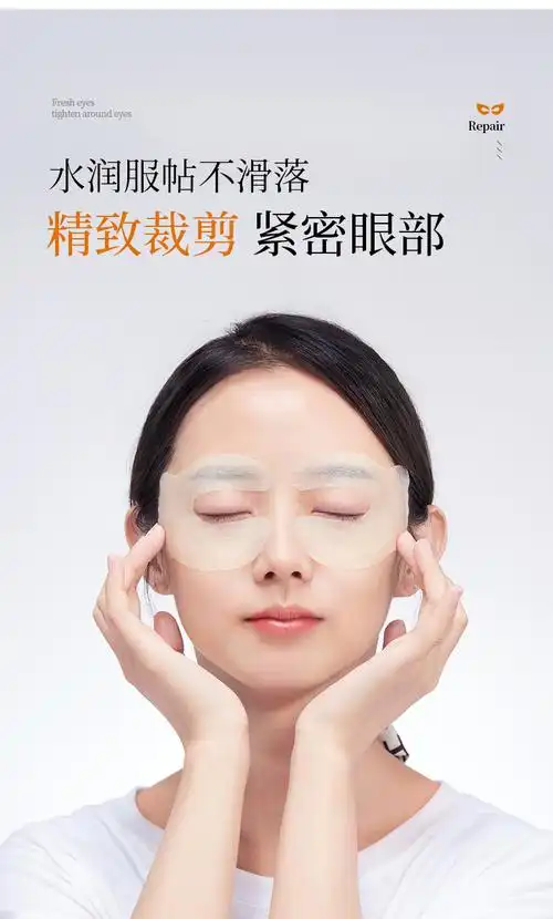 2件75折形象美玻尿酸奢润精华眼膜贴黑眼圈维生素c补水眼贴膜玻尿酸奢