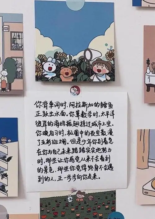 爱自己的最好方式就是努力奋斗让自己优秀起来