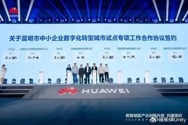 中小企业纵横数智之海,华为云"航母级"平台护航